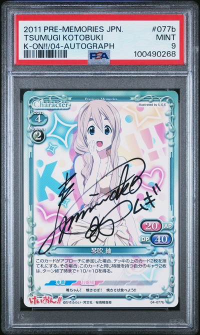 K-On 04-077b 9